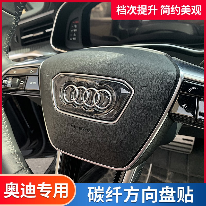 Miếng Dán Sợi Carbon Trang Trí Vô Lăng Xe Hơi Audi A6L / A3 / A8L / Q5L / Q7 / Q3 / A4L