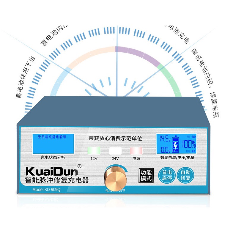 Sạc ắc quy 12v/24v 400ah sạc bình ôtô xe tải thông minh tự động ngắt khi đầy - KD-909Q