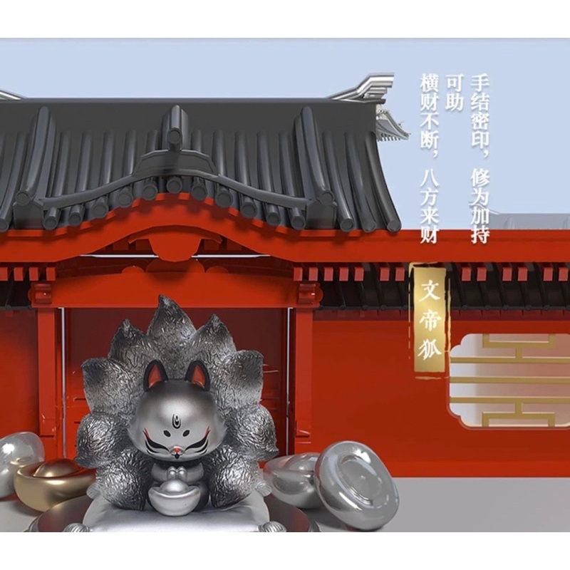 Sản Phẩm Blindbox : Hồ Ly 3