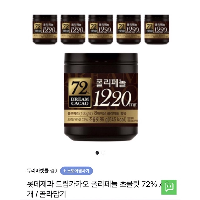 Kẹo Lotte dream cacao 72% hàn quốc