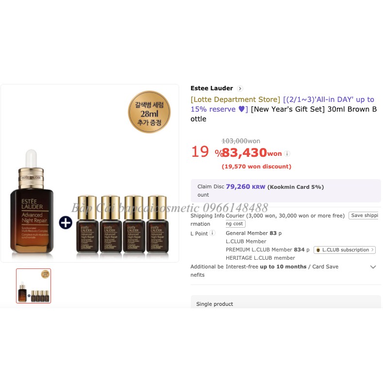 MBC Kem dưỡng mắt EL Advanced Night Repair Eye Supercharged bản mới | BigBuy360 - bigbuy360.vn