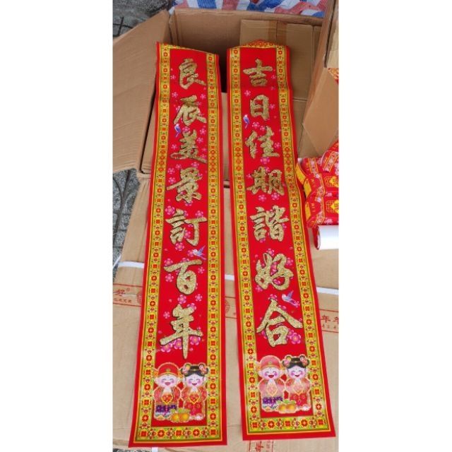 Liễn dán cửa đám cuới