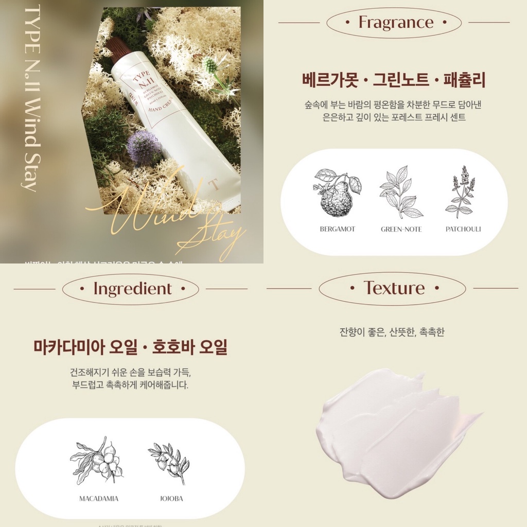 Kem tay TYPE NUMBER Hand Cream