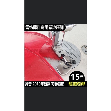 chân vịt cuốn tôm cuốn lai vạt bầu nhiều máu may công nghiệp 1kim