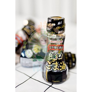 (HCM) 🇯🇵 Date mới - Dầu mè/ dầu vừng Ajinomoto - 70g 160g - thơm ngon bổ dưỡng 🇯🇵  [ Date 12/2025 ]