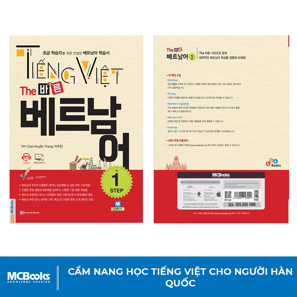 Sách - Tiếng Việt - The 바른 베트남어 Step 1 Cẩm Nang Học Tiếng Việt Cho Người Hàn