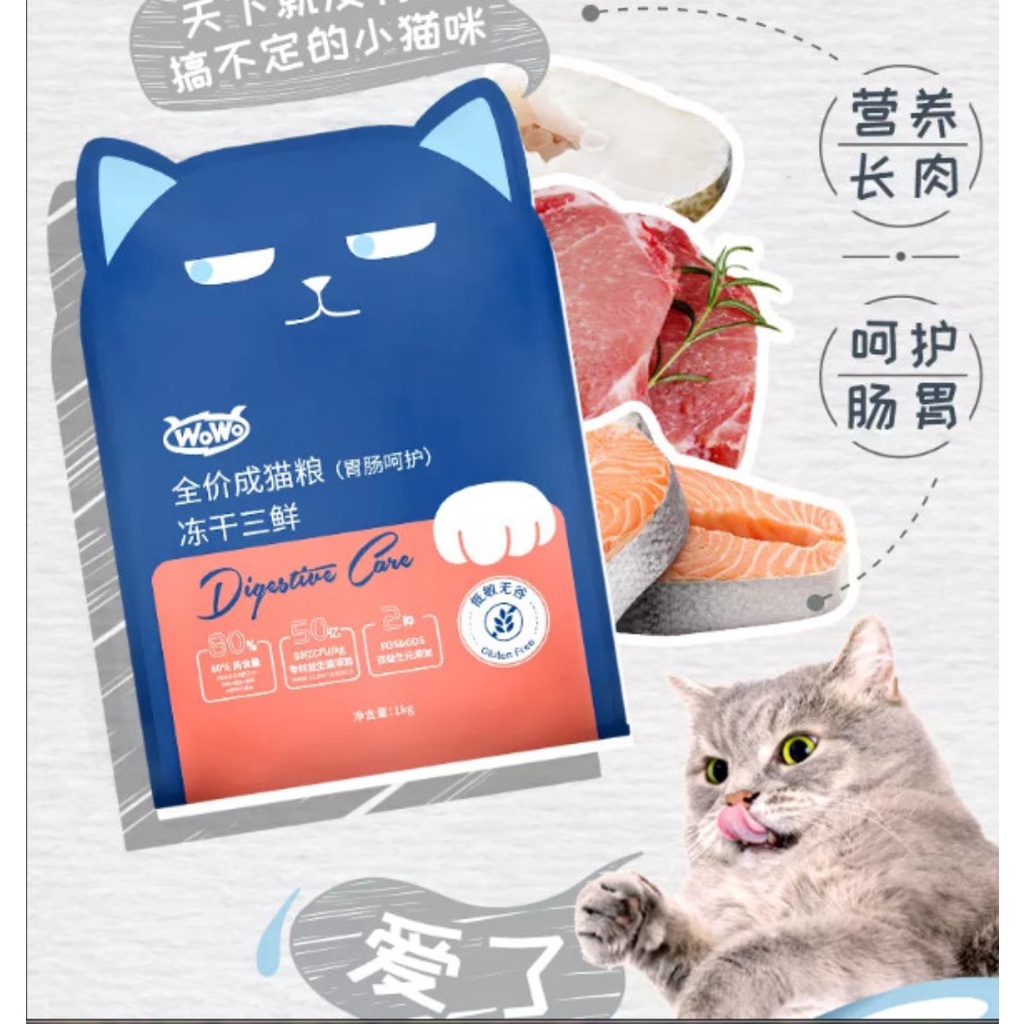 Thức ăn hạt Wowo kèm topping cho mèo