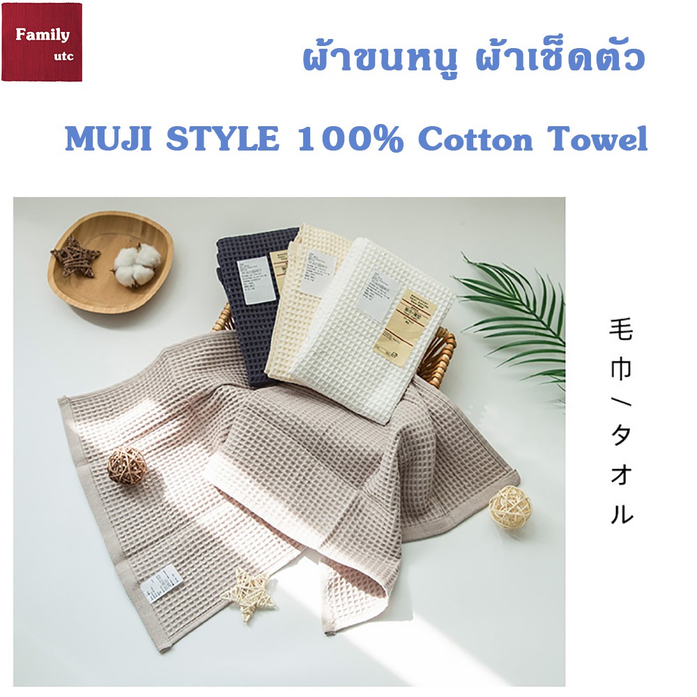 UTICI Khăn mặt/khăn tắm thấm nước, muji phong cách Nhật Bản, khăn waffle thoáng khí dễ khô, Towel/Bath Towel