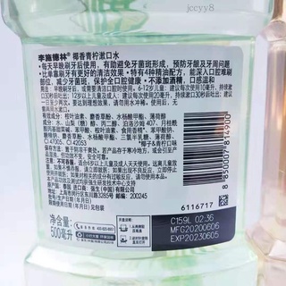 Nước xúc miệng Listerine