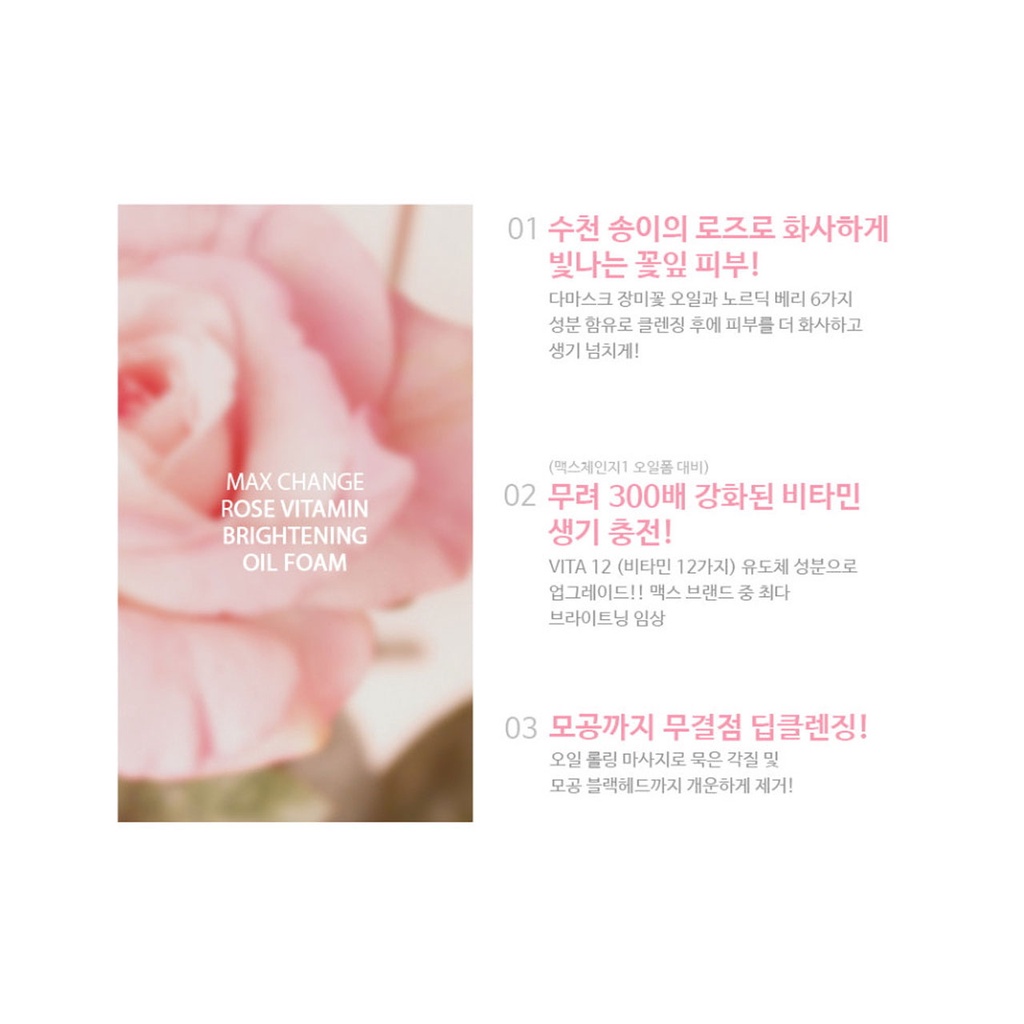 Sữa Rửa Mặt Vitamin Hoa Hồng MAXCLINIC 110g Làm Sáng Da Kiềm Dầu