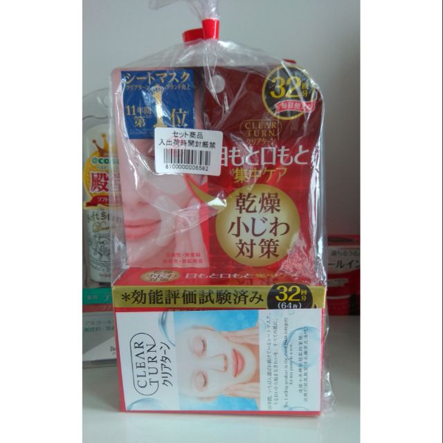 Mặt Nạ Mắt KOSE CLEAR TURN