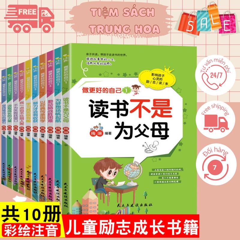 [Mã BMBAU50 giảm 7% đơn 99K] Combo 5 cuốn có pinyin nâng cao khả năng luyện đọc