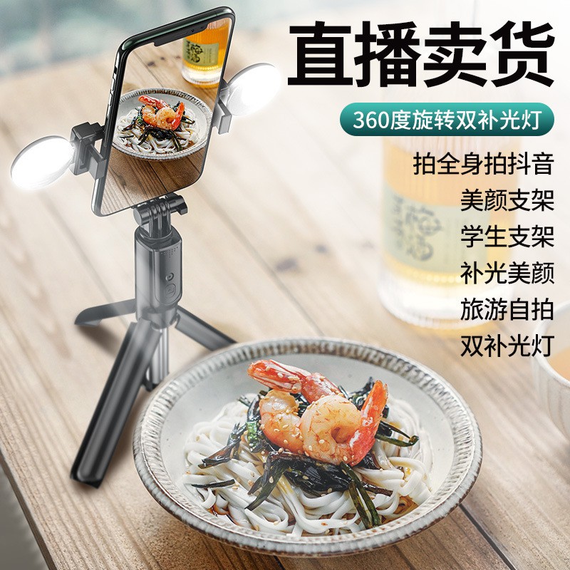 ✑✓▽Giá xuất xưởng điện thoại di động bluetooth gậy tự sướng net màu đỏ ngoài trời rung mini di động tích hợp giá ba chân | BigBuy360 - bigbuy360.vn