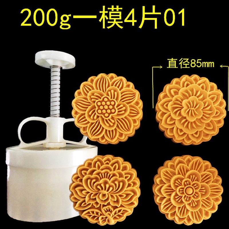 Khuôn trung thu lò xo 4 mặt 200g mẫu 280