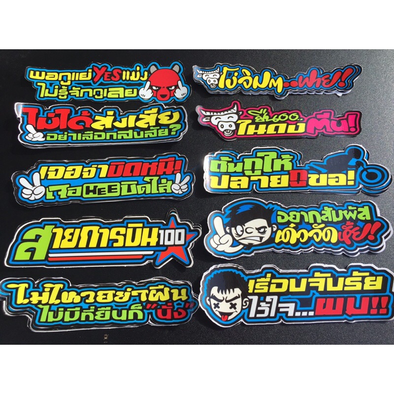 Tổng hợp 10 mẫu sticker Thái Lan. Logo hình dán chống nước.