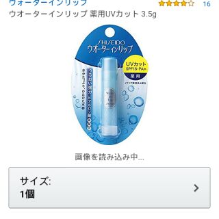 Son dưỡng môi shiseido