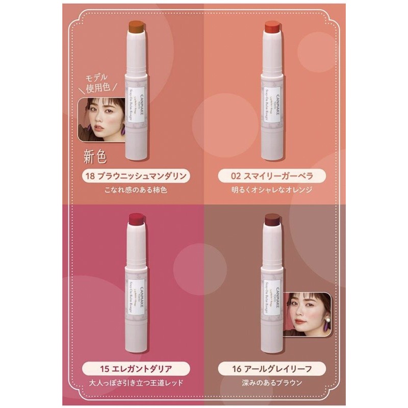 [Đủ màu] Son dưỡng có màu chống nắng Canmake Stay-On Balm Rouge Nhật Bản màu 09 16 T04