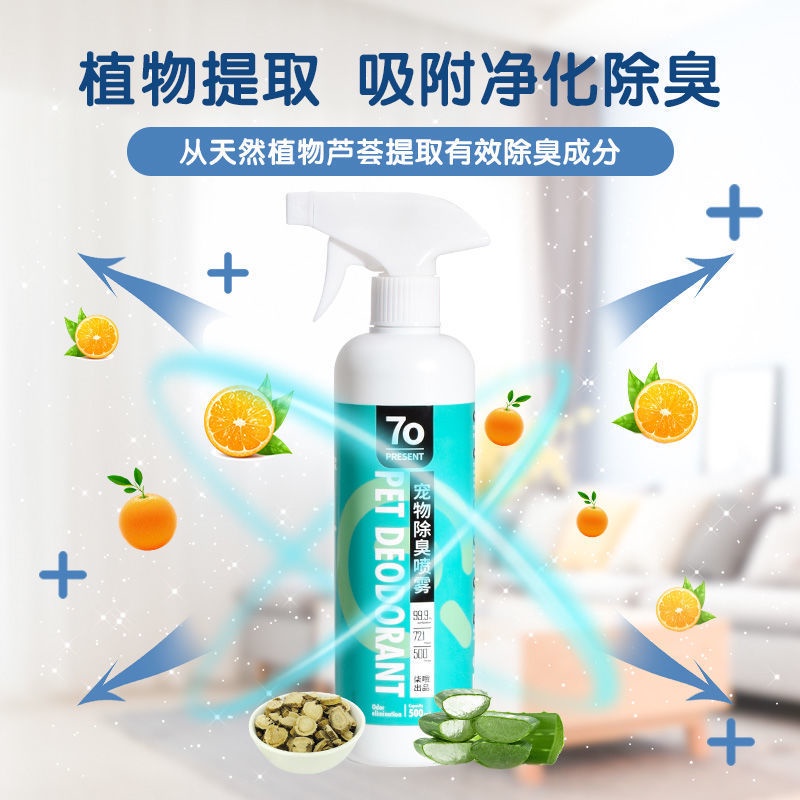 Xịt Khử Mùi Diệt Khuẩn Cho Thú Cưng Chó, Mèo, Hamster, Thỏ 500ml