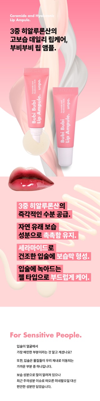 Tinh chất dưỡng môi Unpa. Bubi Bubi Lip Ampoule | BigBuy360 - bigbuy360.vn