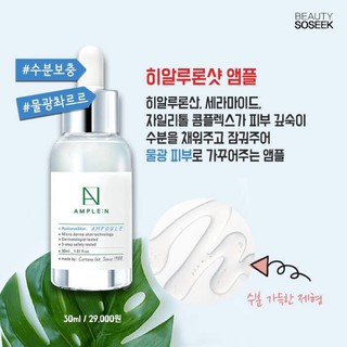 Serum AMPLE:N HyaluronShot Ampoule