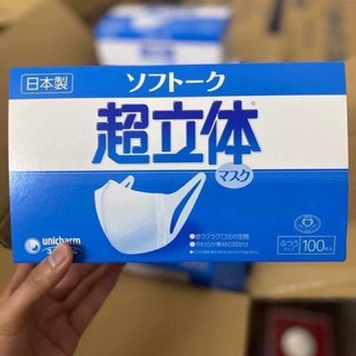 Khẩu trang unicharm nhật bản hộp 100c