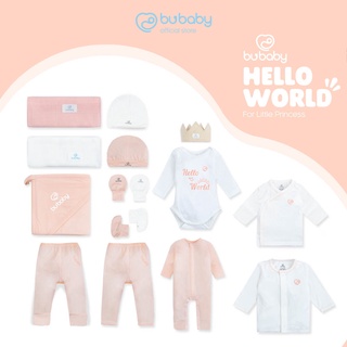 Set quà tặng new born Hello World BU