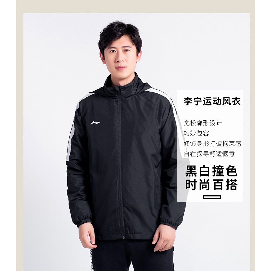 Áo khoác gió nam thương hiệu Lining 2 lớp 2020 - Hàng sẵn