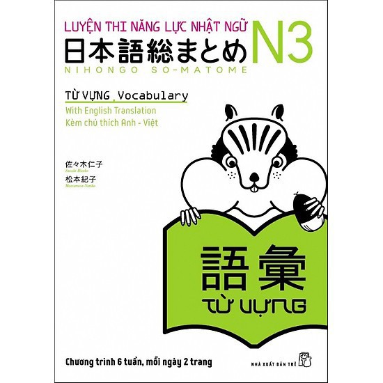 Sách Somatome N3 Từ vựng Luyện thi năng lực Nhật ngữ N3