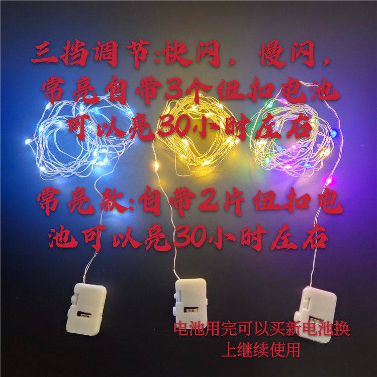 Bó hoa Phiên bản mới của 2 mét Chuỗi nhỏ Giáng sinh Net Red LED Flash Sinh nhật Bánh phòng ngày lễ Ký túc xá trang trí đ