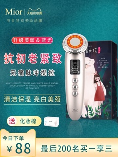 Máy chăm sóc da mặt Mior R11 (vàng)