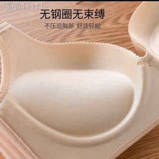 Áo ngực nữ có đệm mút dày 8cm