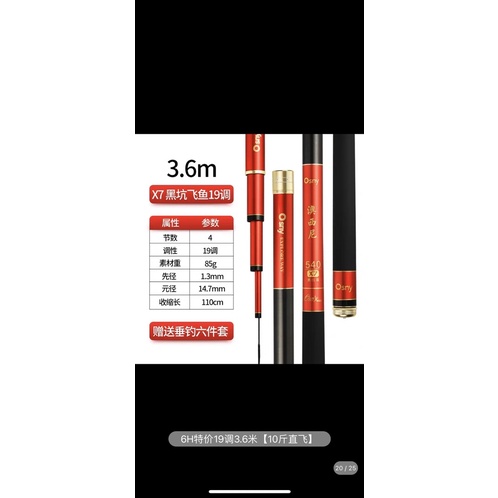 Cần Osny Taiwan Osny X7 2020 5H Hàng hãng