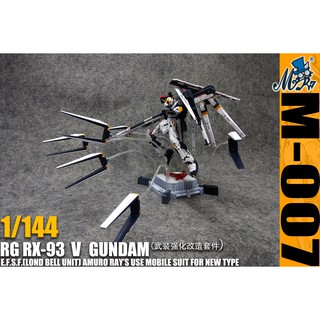 Mô hình lắp ráp Gundam RG Bộ Conversion Kit Hi-Nu Gundam (Garage Kit)