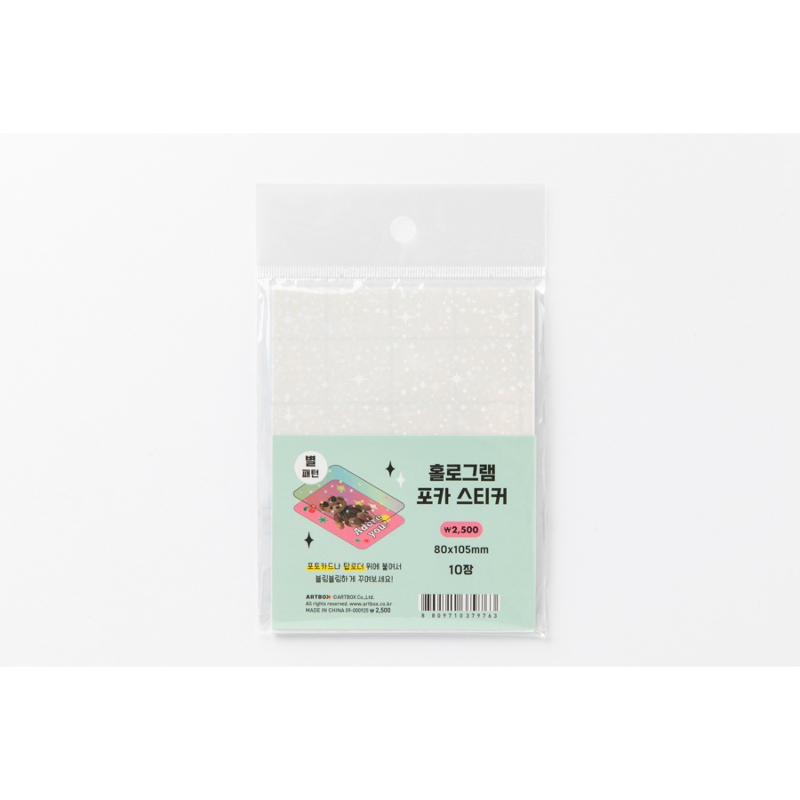 Miếng Dán Hologram Sticker ARTBOX Hàn Quốc Dán Lên Ảnh Thẻ, Photocard, Polaroid