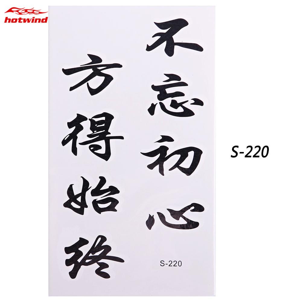 Hw 1 Tấm Sticker Dán Hình Xăm Tạm Thời Họa Tiết Chữ Trung Quốc