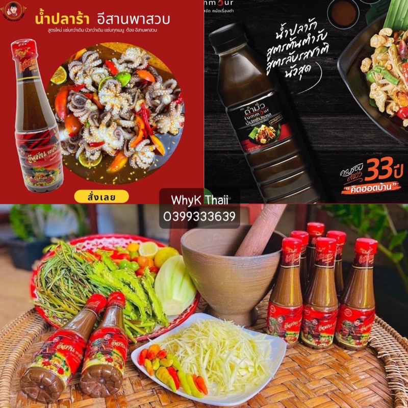 Mắm Thái trộn gỏi đu đủ, somtum, hải sản hiệu nhà hàng Tummour