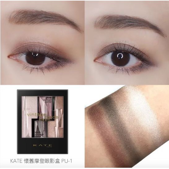 Phấn mắt Kate Vintage Mode Eyes 3.3g của Kanebo Nhật bản nội địa đủ tông màu GIÁ XẢ