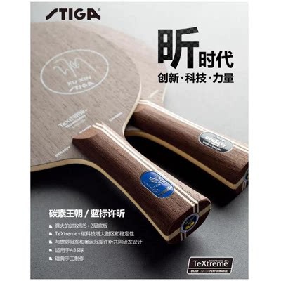 Sitica Vợt Bóng Đá triều đại Carbon xu xin màu xanh tiêu chuẩn màu đen tiêu chuẩn chính hãng steka duy nhất tấm làm thẳn