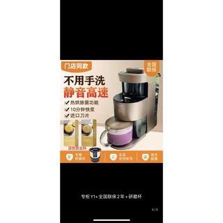 máy làm sữa hạt Joyoung y1( có hướng dẫn tiếng việt ) Bảo hành 12 tháng