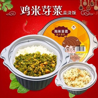 [Hàng có sẵn] Cơm tự sôi Trung Quốc