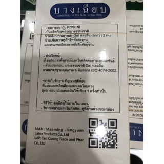 Bao Cao Su Thái Lan ROSENI