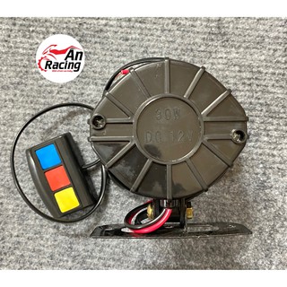 Còi hú 3 chế độ dành cho xe máy