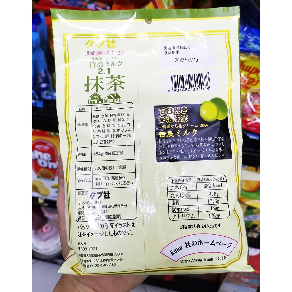 KẸO TRÀ XANH MATCHA NHẬT BẢN UJI 2.1 164GR