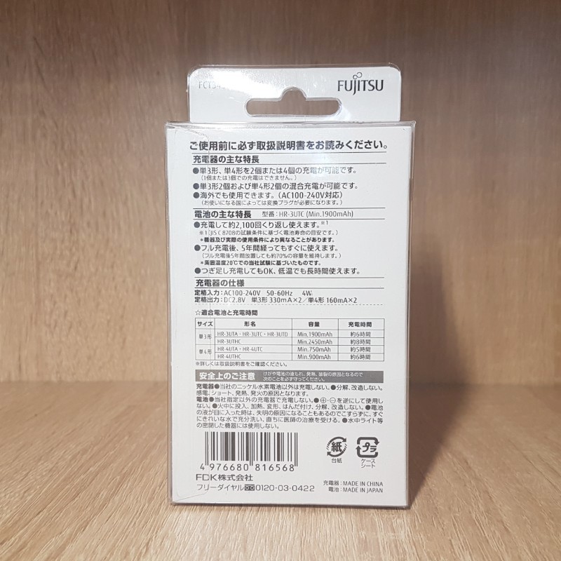 Box sạc kèm 4 pin AA Fujitsu HR-3UTC 1900mAh hàng nội địa box Nhật - made in JAPAN (trắng)