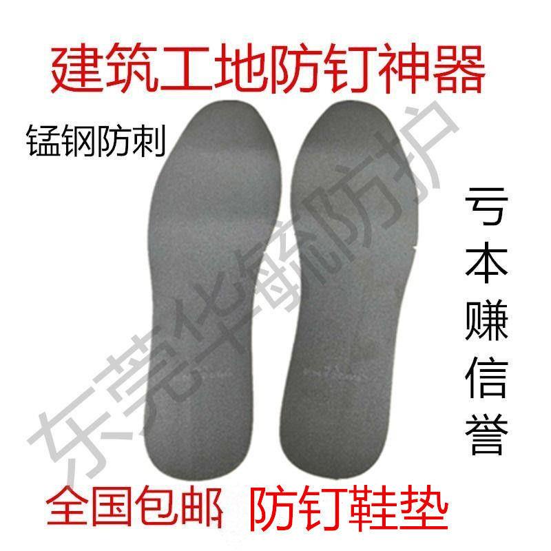 Wz Bán Chạy Đế Lót Giày Bằng Thép Sắt Chống Mài Mòn Chống Nứt Nẻ
