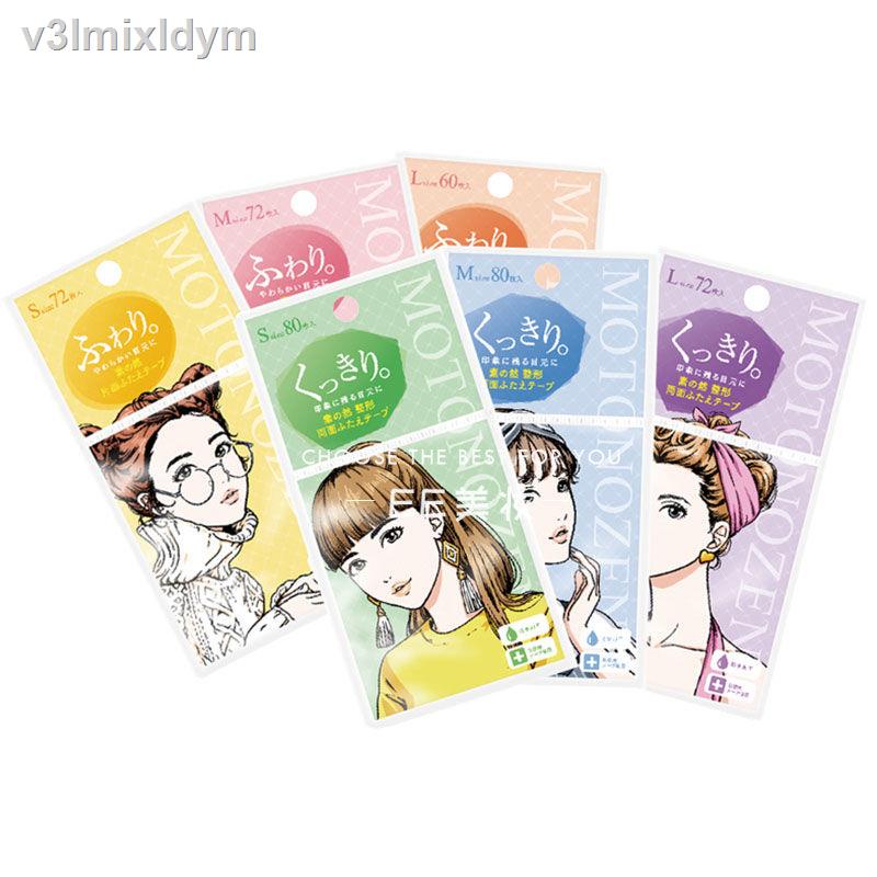 ﹉❃❦Nhật Bản MOTONOZEN Suzhiran hai mí dán một và hai mặt liền mạch vô hình sợi lưới tự nhiên màu da thịt nam và nữ | BigBuy360 - bigbuy360.vn