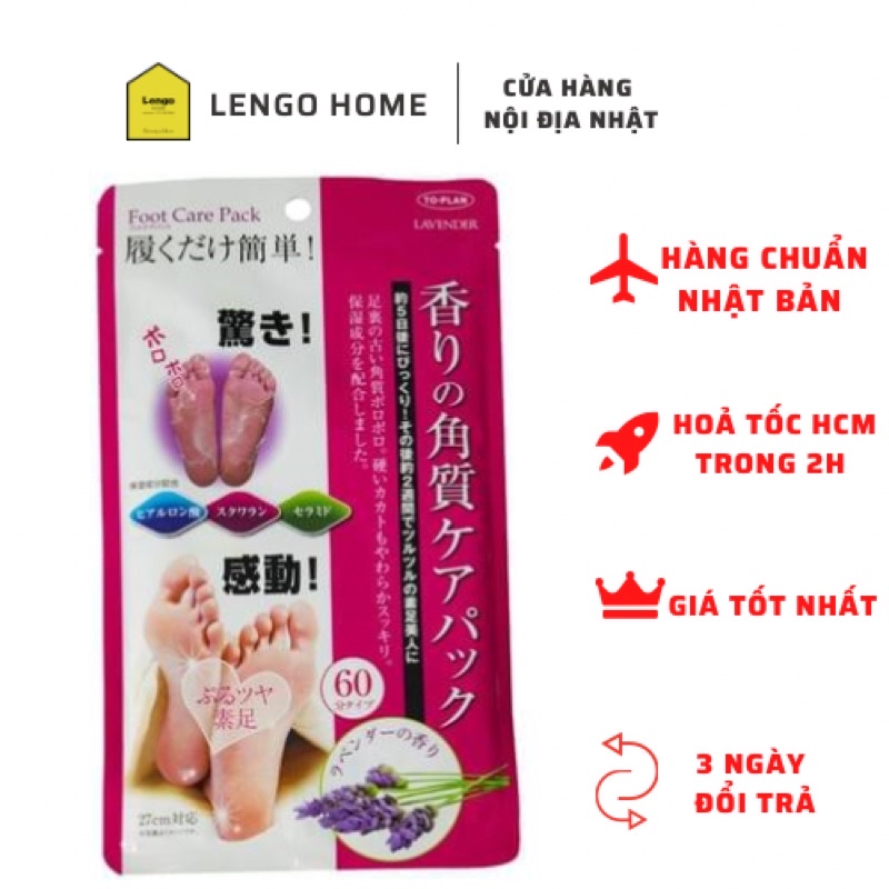 [Hàng Nhật nội địa] Ủ da chân Lavender To-Plan Nhật Bản
