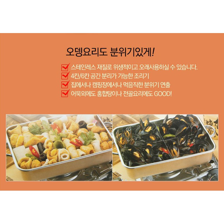 Nồi Nấu Chả Cá Hàn Quốc