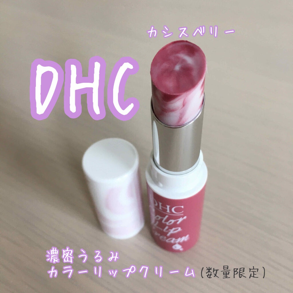💄 Son kem dưỡng 2 lớp màu DHC DHC Dense Moisture Lip Cream Marble Cassis Berry