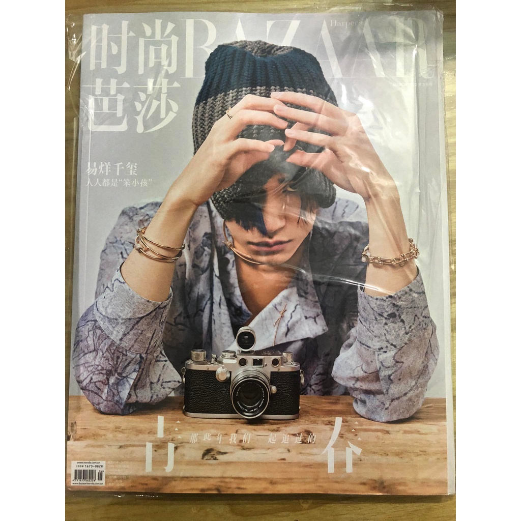 Tạp chí thời trang Bazaar T3/2022 - Dịch Dương Thiên Tỉ